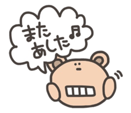 Daily life of lovely bear Tone Fukidasi sticker #12191660