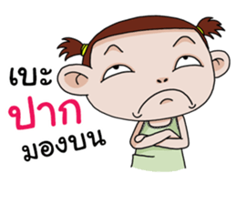 Champoo Noo Za 3 sticker #12191899