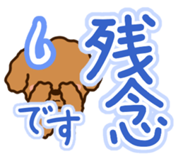 Honorific Toypoodle sticker #12191961