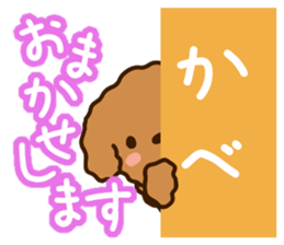 Honorific Toypoodle sticker #12191962