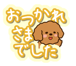 Honorific Toypoodle sticker #12191968