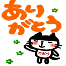 namae from sticker kaori sticker #12192062