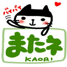 namae from sticker kaori sticker #12192063