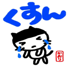 namae from sticker kaori sticker #12192064