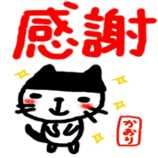 namae from sticker kaori sticker #12192065