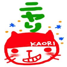 namae from sticker kaori sticker #12192066