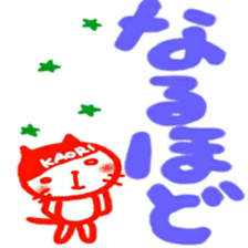 namae from sticker kaori sticker #12192068