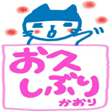 namae from sticker kaori sticker #12192077