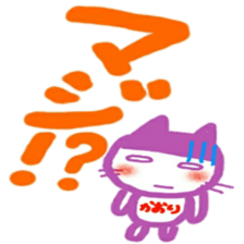 namae from sticker kaori sticker #12192080