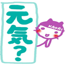 namae from sticker kaori sticker #12192081