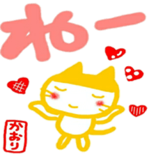 namae from sticker kaori sticker #12192085