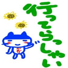 namae from sticker kaori sticker #12192092