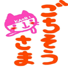 namae from sticker kaori sticker #12192095