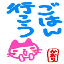 namae from sticker kaori sticker #12192096