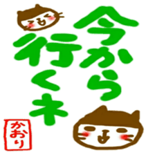 namae from sticker kaori sticker #12192099