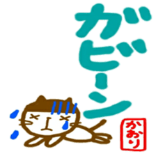 namae from sticker kaori sticker #12192100