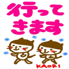 namae from sticker kaori sticker #12192101