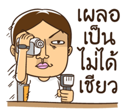 This is my desk sticker #12192437