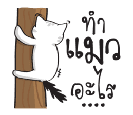 white cat in the house 2 sticker #12192712