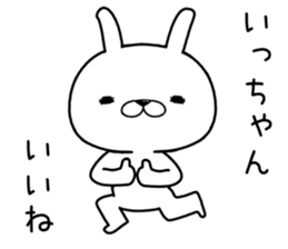 ichan send Sticker sticker #12192990