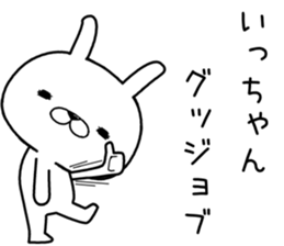 ichan send Sticker sticker #12192991