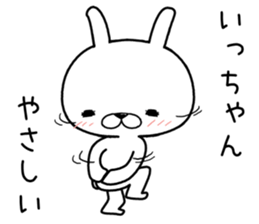 ichan send Sticker sticker #12192994