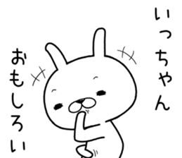 ichan send Sticker sticker #12192995