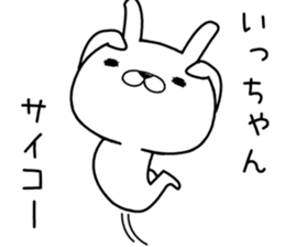 ichan send Sticker sticker #12192997