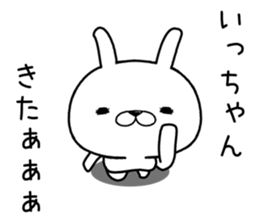 ichan send Sticker sticker #12192999