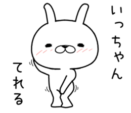 ichan send Sticker sticker #12193000