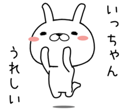 ichan send Sticker sticker #12193001