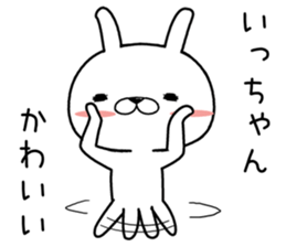 ichan send Sticker sticker #12193002