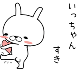 ichan send Sticker sticker #12193003