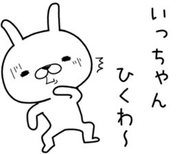 ichan send Sticker sticker #12193004