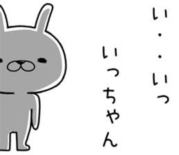 ichan send Sticker sticker #12193005