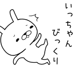 ichan send Sticker sticker #12193007