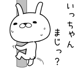 ichan send Sticker sticker #12193008