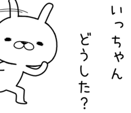 ichan send Sticker sticker #12193009