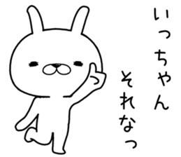 ichan send Sticker sticker #12193010