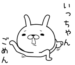 ichan send Sticker sticker #12193012