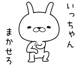 ichan send Sticker sticker #12193013