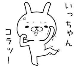 ichan send Sticker sticker #12193014