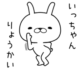 ichan send Sticker sticker #12193017