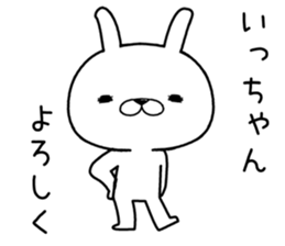 ichan send Sticker sticker #12193018