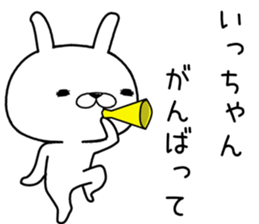 ichan send Sticker sticker #12193020