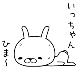 ichan send Sticker sticker #12193021