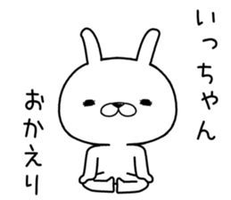 ichan send Sticker sticker #12193024