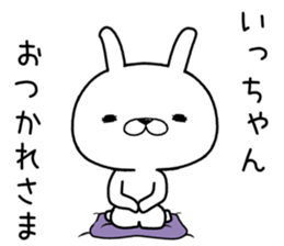 ichan send Sticker sticker #12193026