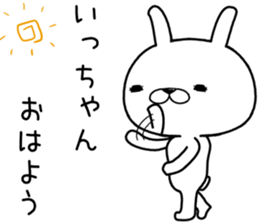 ichan send Sticker sticker #12193028