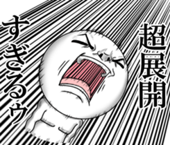 Be transmitted! The 4th time of cry. sticker #12193109